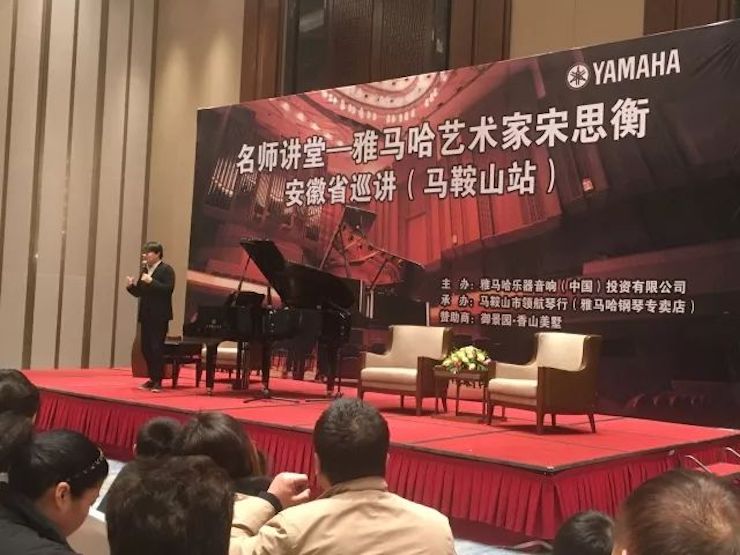 【报道】人生就是博艺术家宋思衡安徽巡讲·马鞍山站圆满结束(内含视频)