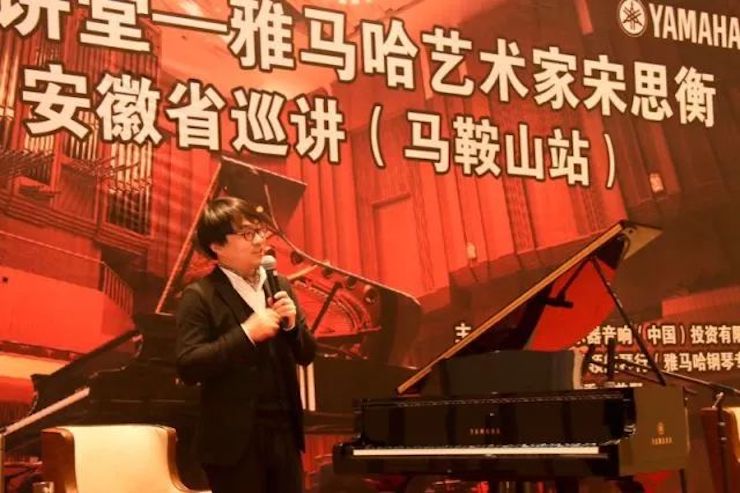 【报道】人生就是博艺术家宋思衡安徽巡讲·马鞍山站圆满结束(内含视频)