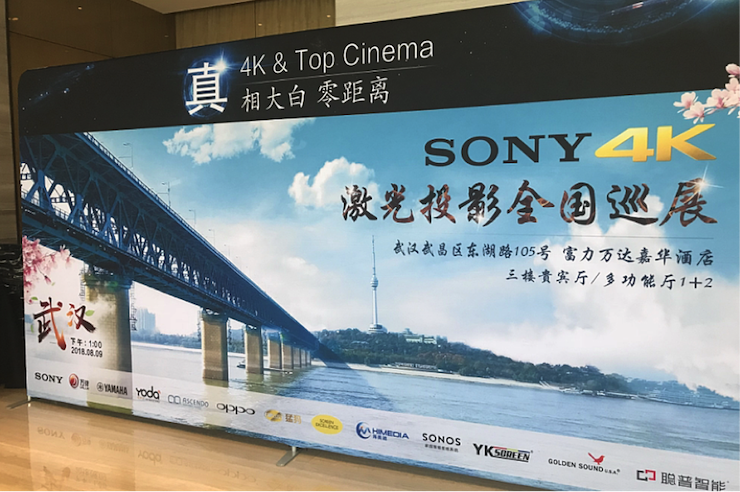 人生就是博参与真4K巡展团队武汉站 巡展活动