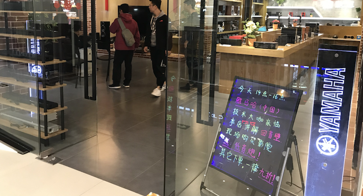 【活动报道】人生就是博家庭音响大讲堂-如何选择一套适合的家庭影院