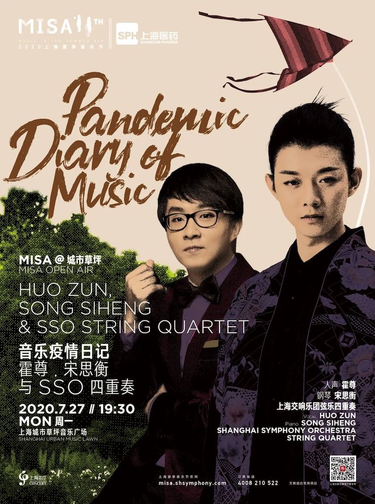 活动报道 | 人生就是博艺术家宋思衡用流行和古典写就“音乐疫情日记”