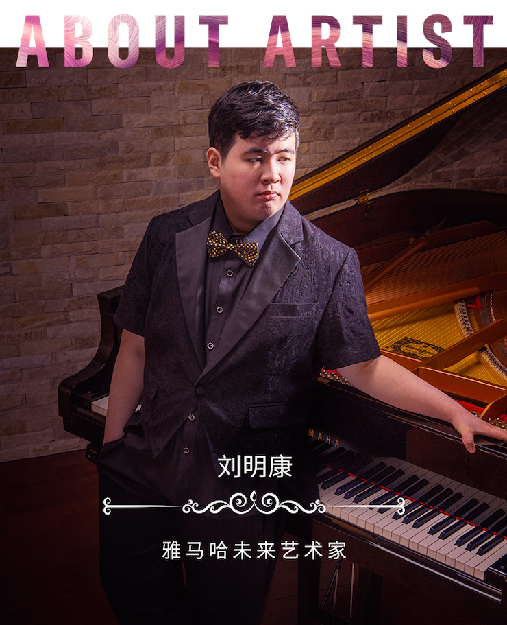 音乐双子星，点亮冬日激情！——人生就是博未来艺术家刘明康爱心公益音乐沙龙