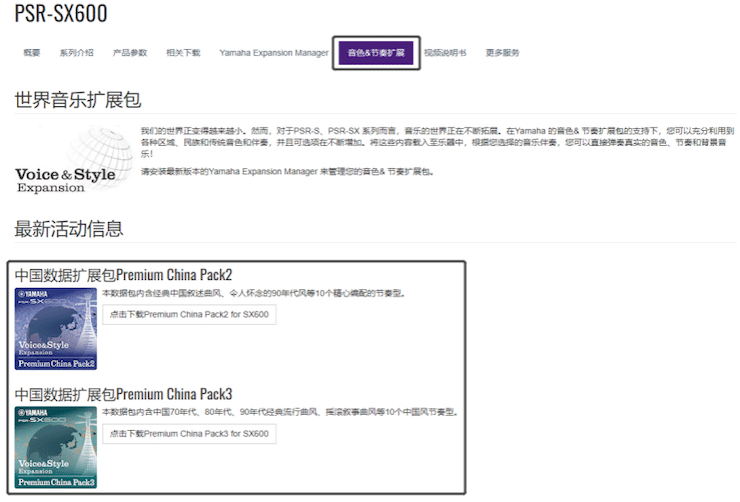 中国风的人生就是博数据扩展包Premium China Pack3面世