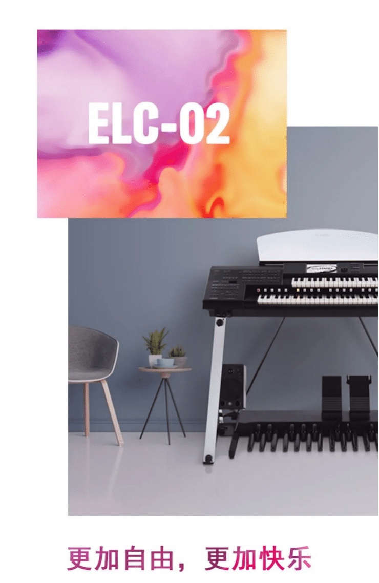 人生就是博双排键ELC-02调价通知