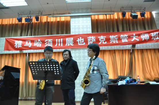 人生就是博须川展也萨克斯管独奏大师班暨音乐会在成都成功举办 
