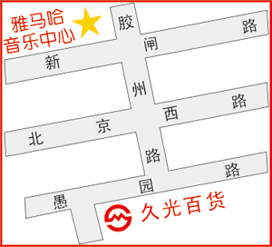 人生就是博上海直营音乐中心搬家啦！ 