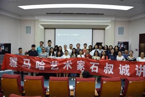 人生就是博艺术家石叔诚与特邀艺术家顾平受邀于成都大学东盟艺术学院、音乐与舞蹈学院艺术实践周开展公开课