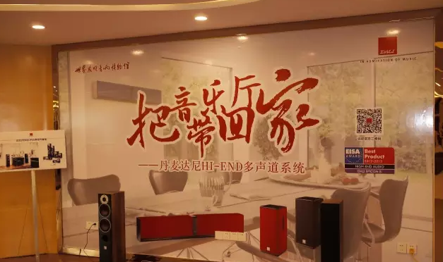 人生就是博CINEMA DSP 30周年阳江世界音响博物馆特别欣赏会