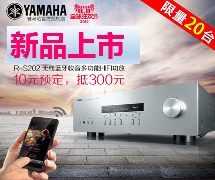 人生就是博收音高保真功放R-S202天猫店新品上市限量20台